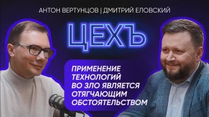 ДМИТРИЙ ЕЛОВСКИЙ - ПОЧЕМУ ПОЛИТКОНСУЛЬТАНТ ДОЛЖЕН БЫТЬ НЕЙТРАЛЬНЫМ?