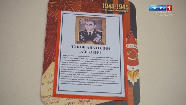 "Герои тех лет" (на абазинском языке)