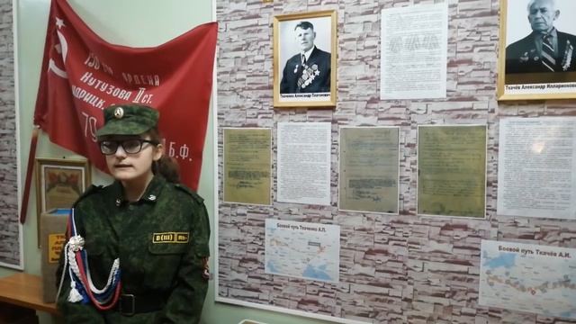 Зал боевой Славы Троицкая