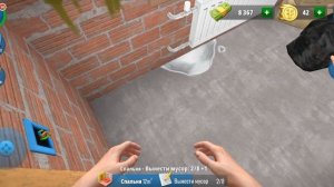 Пора заканчивать шабашить скоро на работу House Flipper