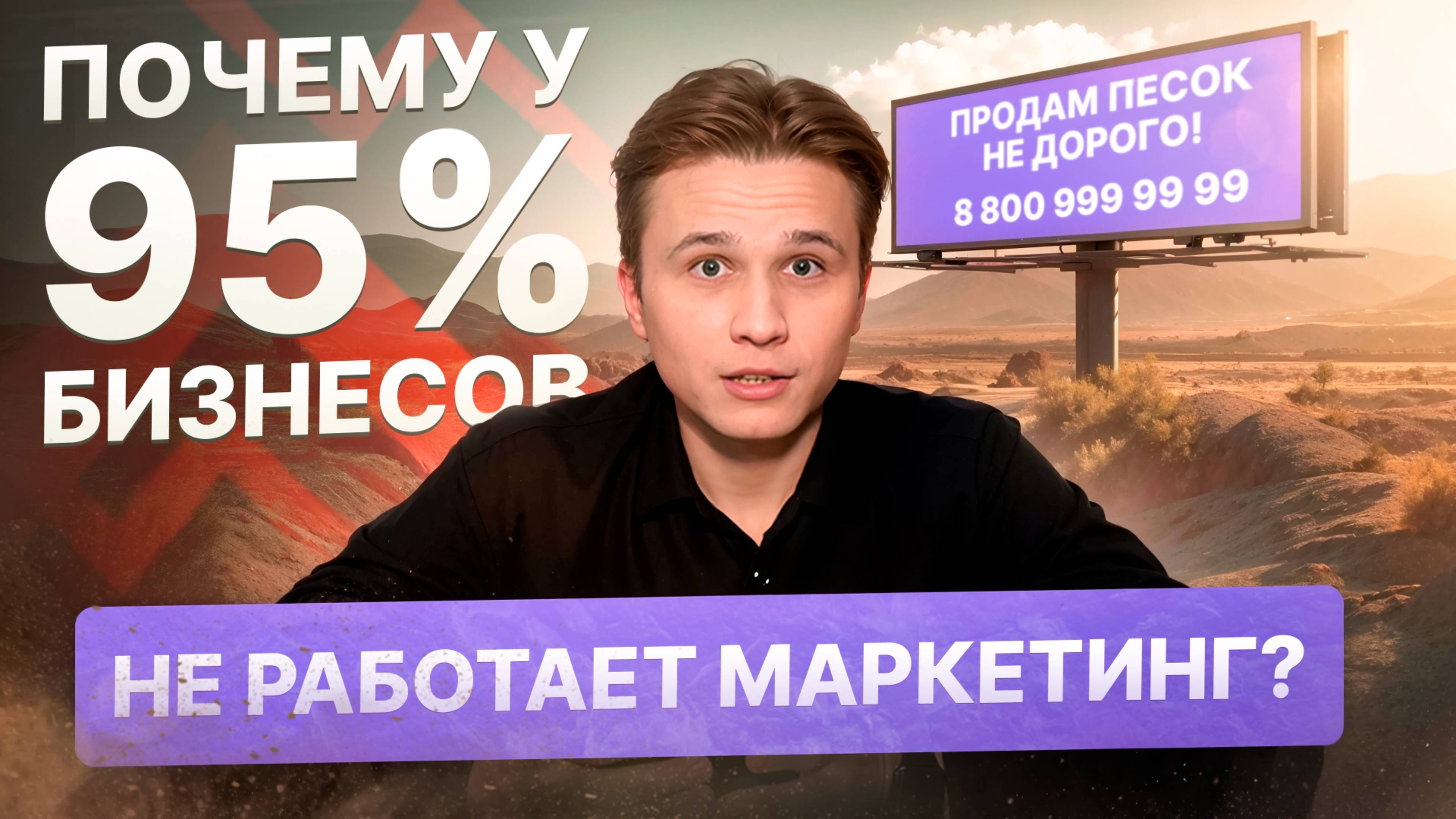 Как выбрать маркетолога, чтобы не пожалеть?