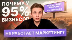 Как выбрать маркетолога, чтобы не пожалеть?