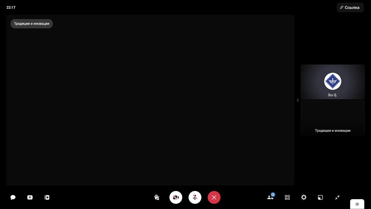 Пленарное заседание IX Международная научно-практическая конференция Традиции и инновации в педагоги смотреть онлайн