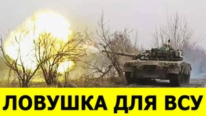 Новости СВО. Бои в Торецке.  Российские войска усиливают давление