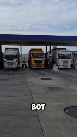 Почему все водители фур СМОТРЯТ на мою Scania?