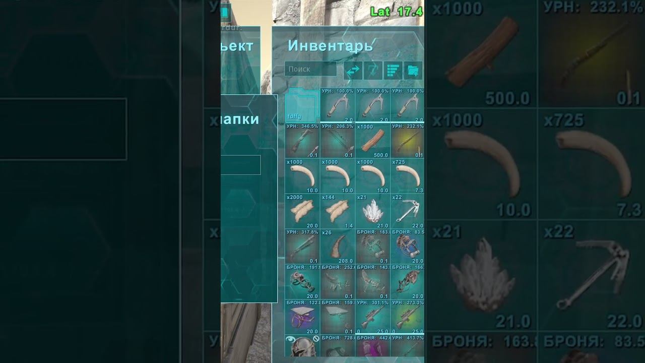 Организация инвентаря в ARK с помощью папок упрощает всё смотреть онлайн