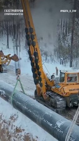 Работа в СТНГ