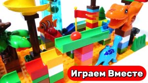 Развивашки ! Гонки шариков: цветные блоки и динозавры! 30 мин собираем горки и играем в шарики 🔴🟠