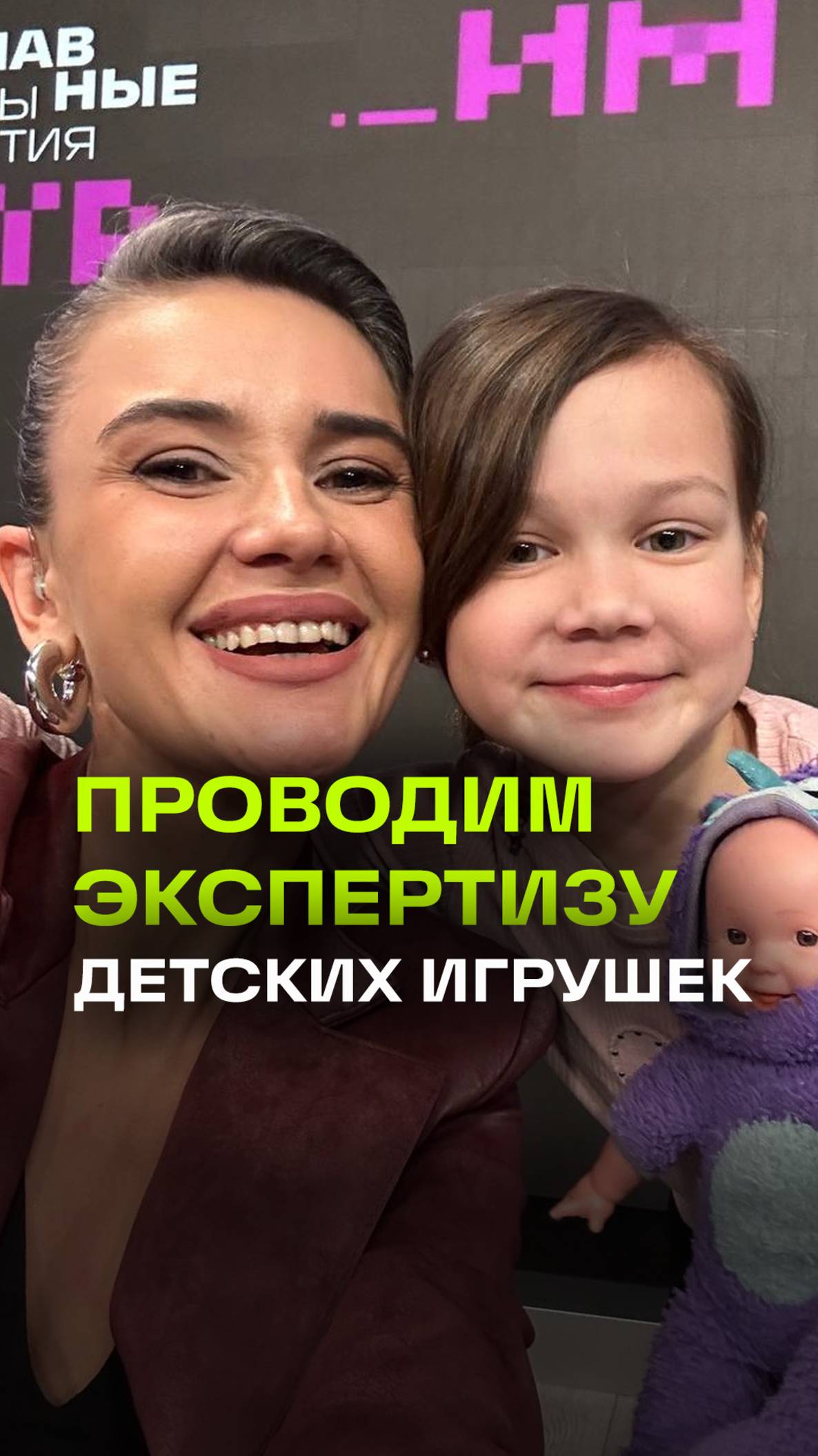 Ребенок вместе с ведущей Телеканала 360 провел экспертизу детских игрушек - результат в видео