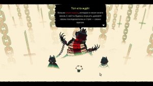 Сut of the lamb(голову с плеч)