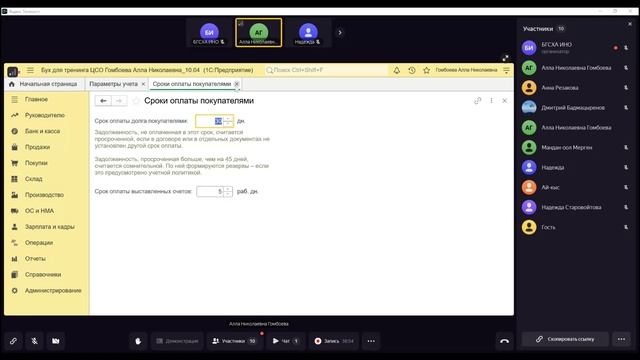 1С: Бухгалтерия 11.04.2025