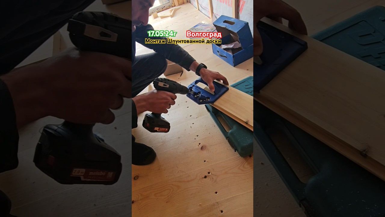 Скрытый Монтаж Шпунтованной доски пола Минусы #дом34кафян #волгоград #сипдома #каркасныйдом #россия