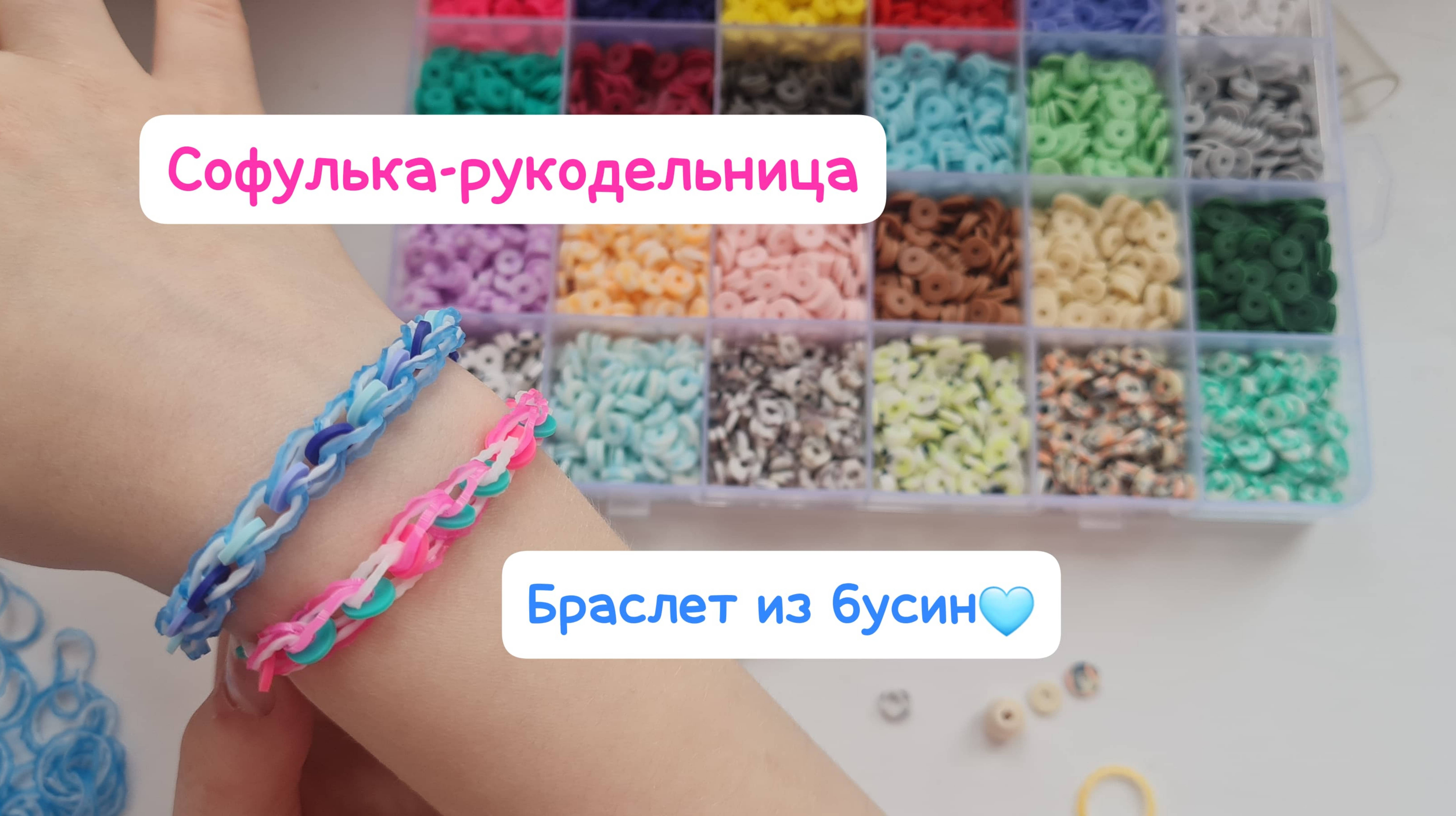 Браслет из резиночек и бусин на рогатке крючком  обучение плетение  легко и просто