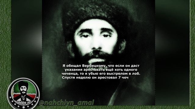 Зелимхан Харачоевский, (Гушмазукаев), Гроза Империи, Герой Кавказа! смотреть онлайн
