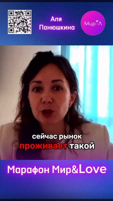 АЛЯ ПАНЮШКИНА. ЭКСПЕРТ ПО ПРОДАЖАМ, МАРГЕТОЛОГ, НАСТАВНИК ЭКСПЕРТОВ.