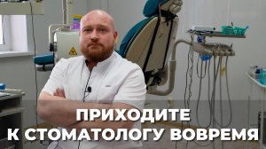 Стоматолог-ортопед об анестезии, уходе за зубами и коннект с пациентами | Подкаст ВКадре