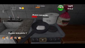 Тимоха 4 2 ночь