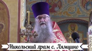 Проповедь в неделю о Самарянке