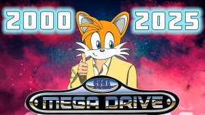 Новодел. Игры начиная с 2000 года Сега Мега Драйв 2 / Sega Mega Drive