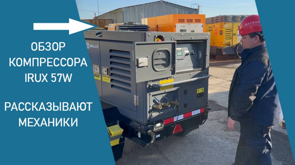 Обзор дизельного компрессора IRUX VX 57W