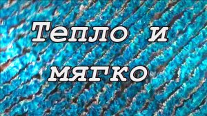 Порчу хорошую вещь! Слабонервным не смотреть! DIY Мастер-класс синель на мехе