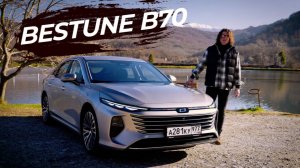 Протестировали новый BestuneB70 в Сочи!