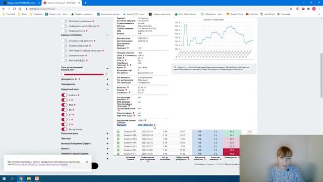 SW BAND 2 1 российские сайты смотреть онлайн