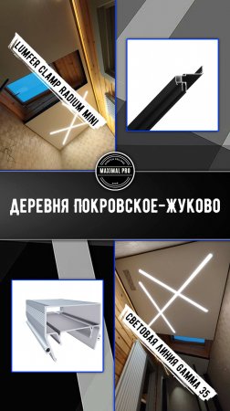 Деревня Покровское-Жуково - Объект готов!
