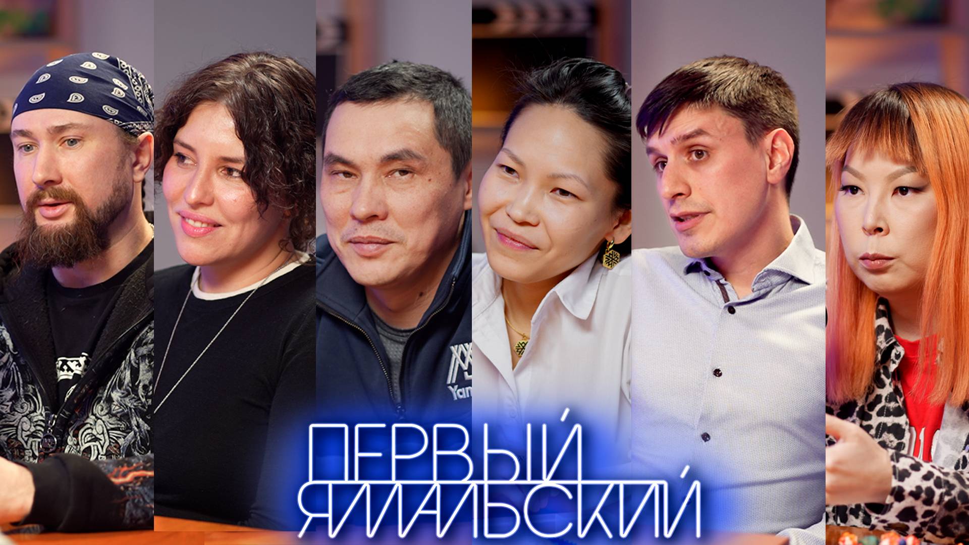 Креативные индустрии Ямала. Есть ли творческий бизнес на Севере?