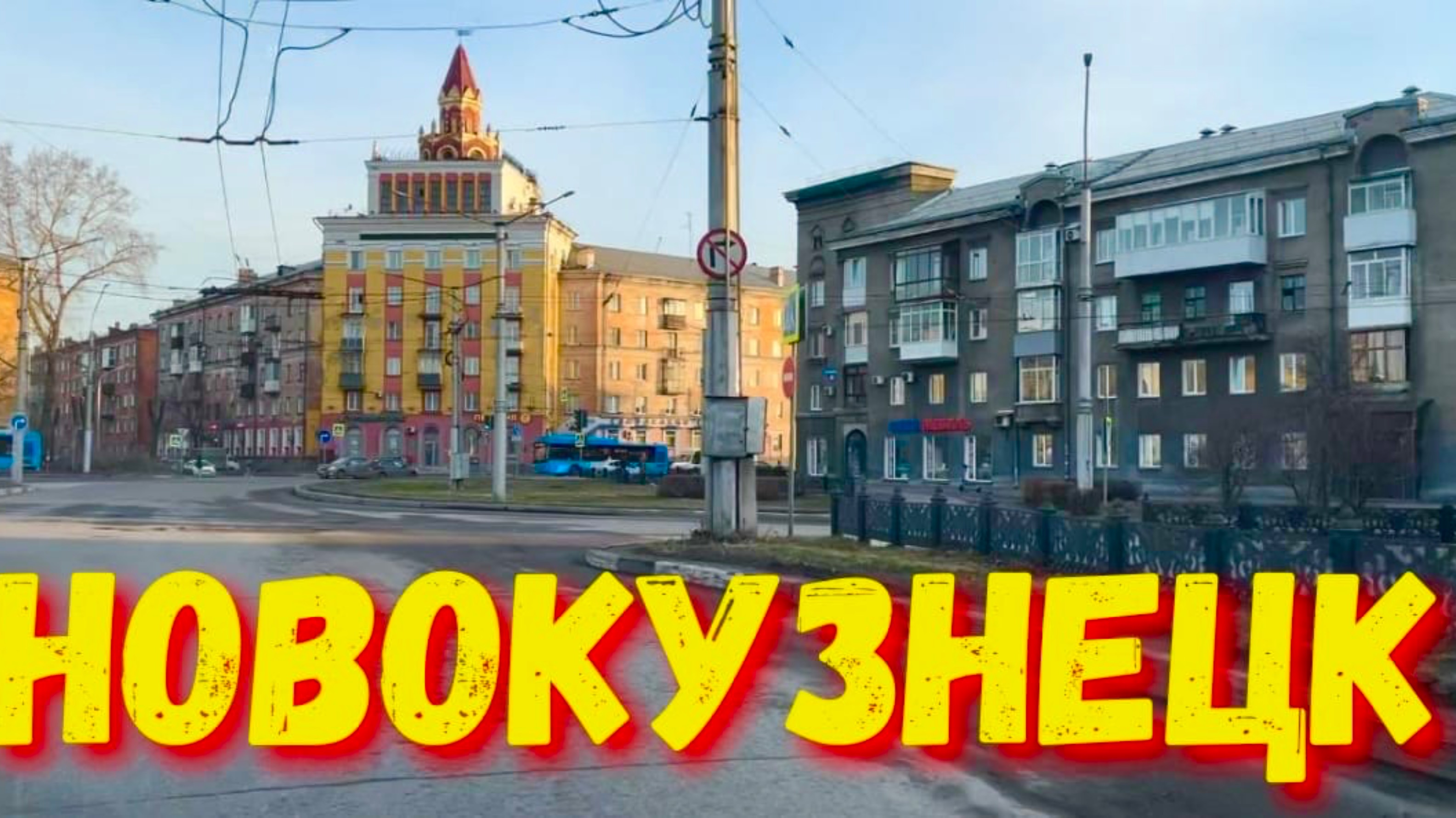 11.04.25 НОВОКУЗНЕЦК 👋 КЕМЕРОВСКАЯ ОБЛАСТЬ / СИБИРЬ 🤯 ВСЕ КАК ВСЕГДА 😷 #надеждажитина #кузня