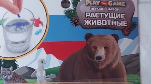 Растущие животные