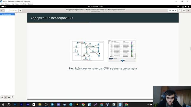 ЛР №9 - Защита | Администрирование локальных сетей