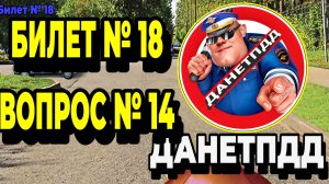 Билет № 18. Вопрос № 14. Вы намерены выполнить разворот. Ваши возможные действия?