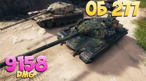 Об 277 - 5 Фрагов 9.1K Урона - Пластичный! - Мир Танков