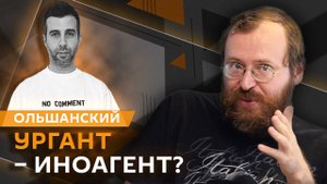 Дмитрий Ольшанский. Блокировка мошенников, борьба с сатанизмом