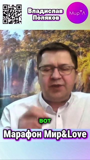 ВЛАДИСЛАВ ПОЛЯКОВ. ЛАЙФ-КОУЧ, НУМЕРОЛОГ, СПЕЦИАЛИСТ ПО ТРАНСФОРМАЦИИ ЛИЧНОСТИ.