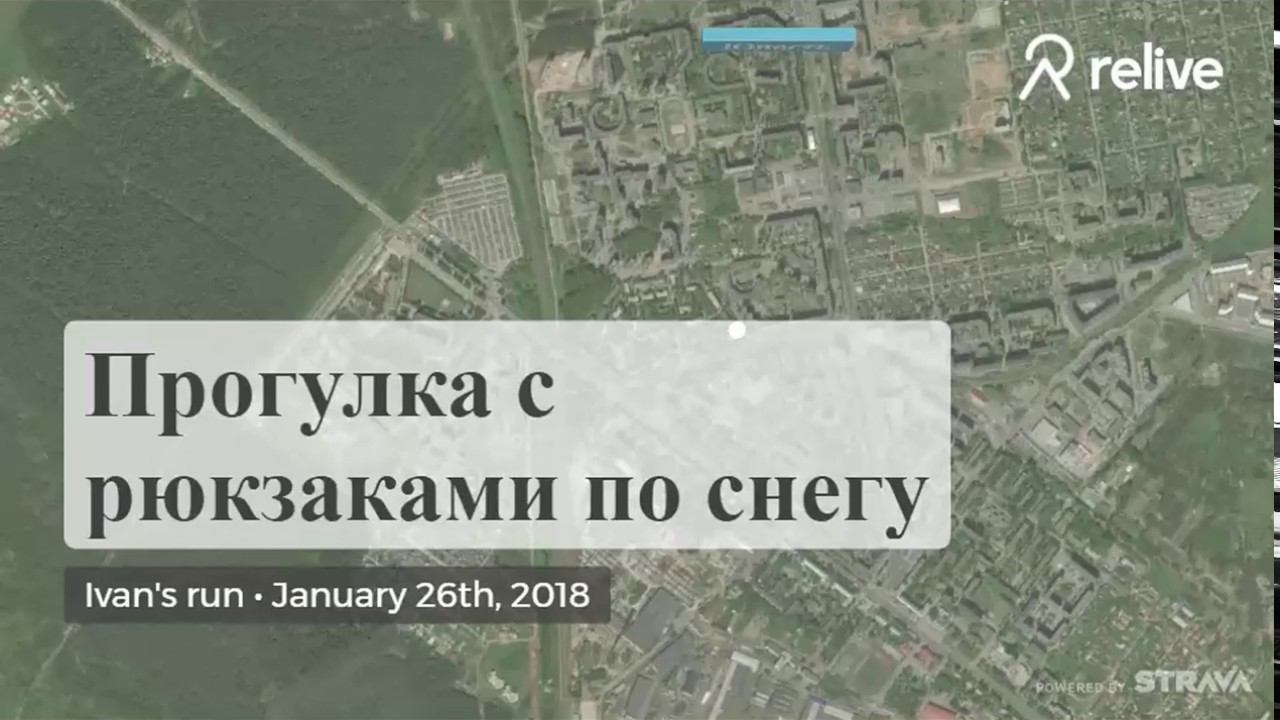 Пешая прогулка с рюкзаками на 20 км по лесу - трек 26.01.2018 смотреть онлайн