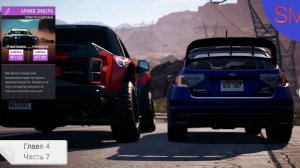 Need for Speed Payback Прохождение игры Глава 4 Часть 7 Армия Эмбера