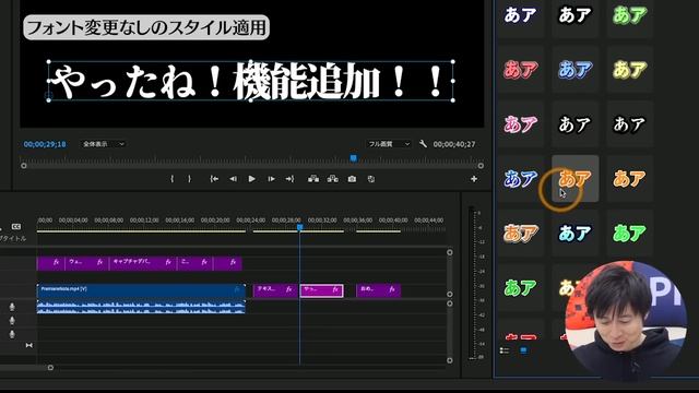 【決定版】テキスト機能大刷新！4つの大改革！リクエスト叶ったぞ祭！【Premiere Pro Beta】 смотреть онлайн