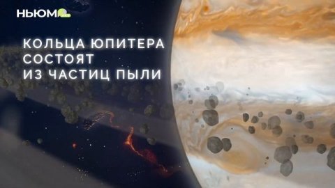 СЕКРЕТЫ ЮПИТЕРА