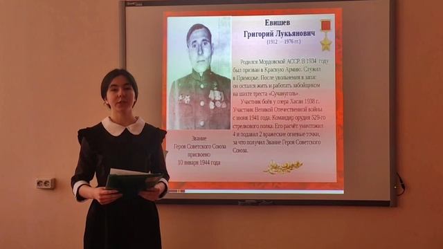 Альбом участника Великой Отечественной войны Евишев Григорий Лукьянович