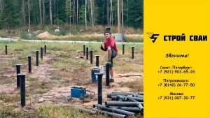 Закрутка винтовых свай с удлинителями  под коттедж в пос Бурнево