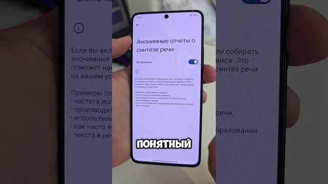Отключаем прослушку в телефоне Xiaomi , Samsung, iPhone