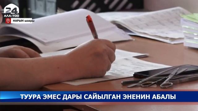 Туура эмес дары сайылган эненин абалы смотреть онлайн