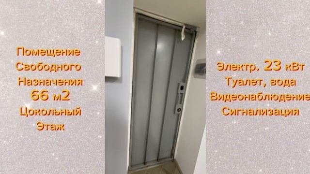 Коммерческое помещение