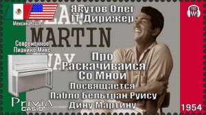 IT-Дирижёр Якутов Олег. Про Раскачивайся Со Мной. Посвящается Пабло Бельтран Руису. 1954г.