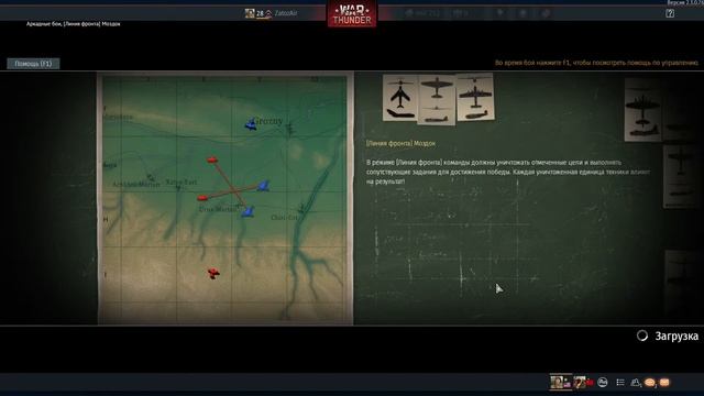 Зависаем в War Thander смотреть онлайн