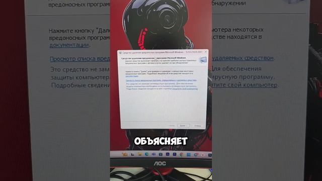 Важная настройка Компьютера,ПК и ноутбука | УДАЛИ ВСЕ ВИРУСЫ И МАЙНЕРЫ ЗА ОДИН КЛИК