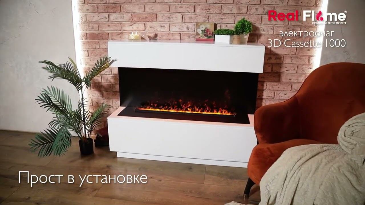 Обзор парового очага RealFlame Cassette 1000 3D