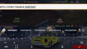 отр мультиплаер